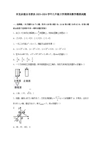 河北省衡水市景县2023-2024学年九年级上册期末数学模拟试卷（附答案）