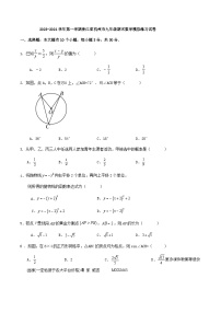 浙江省杭州市2023-2024学年上学期九年级期末数学模拟练习试卷