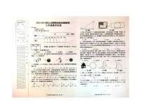 黑龙江省齐齐哈尔市梅里斯达斡尔族区2023-2024学年九年级上学期1月期末数学试题