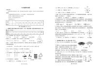 山东枣庄薛城区五校联考2023-2024学年上学期七年级1月月考数学试题