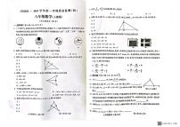 甘肃省陇南市西和县2023-2024学年八年级上学期1月期末数学试题