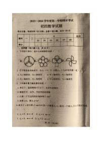 黑龙江省绥化市望奎县2023-2024学年九年级（五四制）上学期期末考试数学试卷