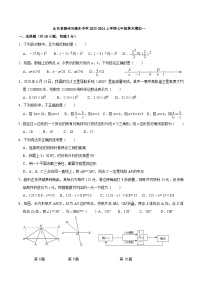 山东省滕州市滕东中学2023-2024学年上学期七年级数学期末模拟试卷