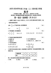 ++辽宁省沈阳市皇姑区2023-2024学年八年级上学期期末考试数学试卷