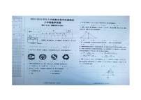 黑龙江省齐齐哈尔市梅里斯达斡尔族区2023-2024学年八年级上学期1月期末数学试题