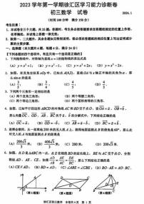 2024上海徐汇区初三一模数学试卷及参考答案