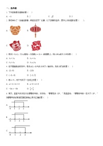 北师大版数学八年级上册精品期末模拟试卷（含详细解析）