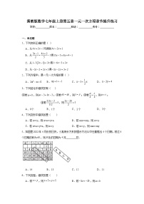 冀教版数学七年级上册第五章一元一次方程章节提升练习