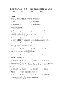 冀教版数学八年级上册第十二章分式和分式方程期末章节拔高练习