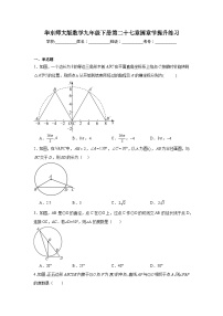 华东师大版数学九年级下册第二十七章圆章节提升练习