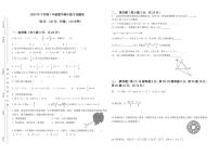 湖南省郴州市桂东县2023-2024学年七年级上学期12月期末数学试题