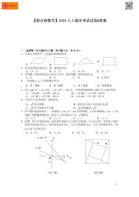 2020-2021学年联合体八上数学期末试卷&答案