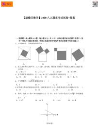 2020-2021学年鼓楼区八上数学期末试卷&答案