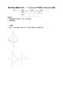 期末重难点模拟练习卷（一）2023-2024学年数学七年级上册人教版（含解析）