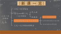 初中数学人教版七年级下册8.3 实际问题与二元一次方程组说课ppt课件