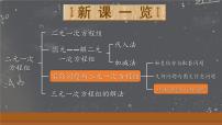 数学七年级下册8.3 实际问题与二元一次方程组课堂教学课件ppt