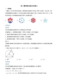 北京市汇文中学2023~2024学年九年级上学期月考数学试题