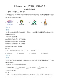 吉林省松原市前郭县2023-2024学年八年级上学期期末考试数学试题