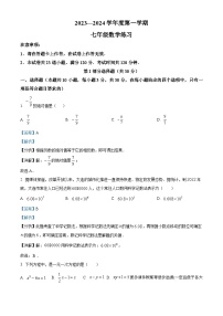 辽宁省大连市瓦房店市第三初级中学2023-2024学年七年级上学期12月月考数学试题