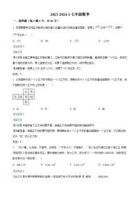 陕西省西安市新城区西安湖滨中学2023-2024学年七年级上学期月考数学试题