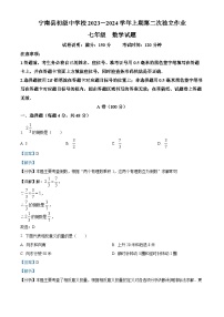 四川省凉山彝族自治州宁南县初级中学校2023-2024学年七年级上学期12月月考数学试题