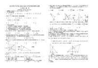 四川省宜宾市叙州区龙文学校2022—2023学年上学期九年级数学期末模拟试题1