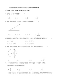 浙江省温州市2023-2024学年上学期九年级期末数学预考练习卷(1)