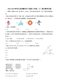 2022-2023学年江西省赣州市于都县八年级（上）期末数学试卷（含解析）