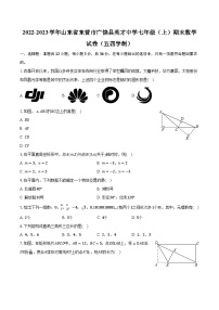 2022-2023学年山东省东营市广饶县英才中学七年级（上）期末数学试卷（五四学制）（含解析）