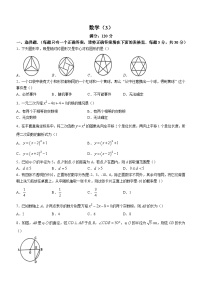 河南省周口市西华县青华中英文学校2023-2024学年九年级上学期12月月考数学试题