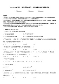 2023-2024学年十堰市重点中学八上数学期末达标检测模拟试题含答案