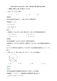 浙教版2023-2024学年九年级上学期期末数学模拟练习卷（含解析）