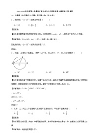 2023-2024学年度第一学期浙江省杭州市九年级数学期末模拟练习卷（练习卷+解析卷）