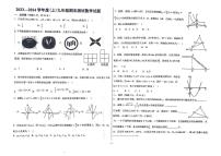 黑龙江省佳木斯市富锦市第二中学2023-2024学年九年级上学期1月期末数学试题