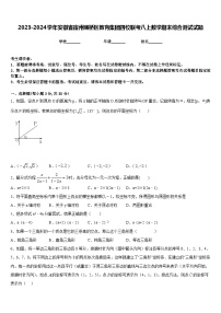 2023-2024学年安徽省宿州埇桥区教育集团四校联考八上数学期末综合测试试题含答案