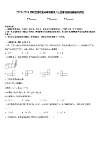 2023-2024学年宣城市重点中学数学八上期末质量检测模拟试题含答案