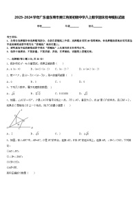 2023-2024学年广东省东莞市黄江育英初级中学八上数学期末统考模拟试题含答案