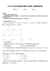 2023-2024学年山西省临汾平阳数学八年级第一学期期末调研试题含答案