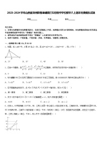 2023-2024学年山西省泽州县晋庙铺镇拦车初级中学校数学八上期末经典模拟试题含答案