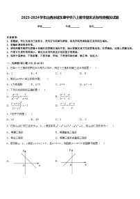 2023-2024学年山西运城东康中学八上数学期末达标检测模拟试题含答案