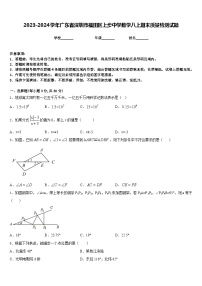 2023-2024学年广东省深圳市福田区上步中学数学八上期末质量检测试题含答案