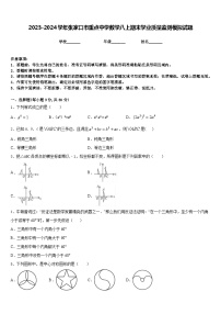 2023-2024学年张家口市重点中学数学八上期末学业质量监测模拟试题含答案