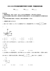 2023-2024学年弥勒市朋普中学数学八年级第一学期期末联考试题含答案