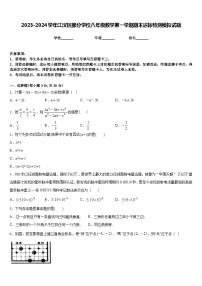 2023-2024学年江汉区部分学校八年级数学第一学期期末达标检测模拟试题含答案