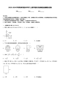 2023-2024学年株洲市重点中学八上数学期末质量跟踪监视模拟试题含答案