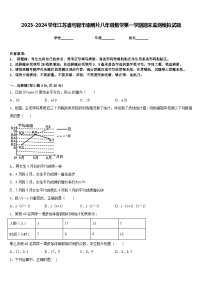 2023-2024学年江苏省句容市崇明片八年级数学第一学期期末监测模拟试题含答案