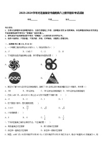 2023-2024学年河北省保定市曲阳县八上数学期末考试试题含答案