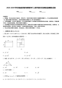 2023-2024学年河南省安阳内黄县联考八上数学期末质量跟踪监视模拟试题含答案