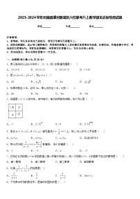 2023-2024学年河南省漯河郾城区六校联考八上数学期末达标检测试题含答案