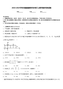 2023-2024学年河南省南阳市内乡县八上数学期末检测试题含答案